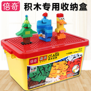 积木收纳盒大号整理箱加厚桶，塑料儿童玩具小颗粒，底板拼装适用某高