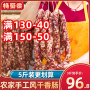 咸香肠腊肠安徽特产纯肉正宗农家手工自制风干土猪肉灌肠腊肉3斤