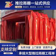 2023推拉式移动雨棚大型仓库折叠伸缩遮阳棚户外车帐篷伸