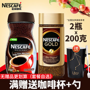 雀巢黑咖啡醇品无蔗糖健身速溶纯咖啡粉瓶装罐装200g授权店