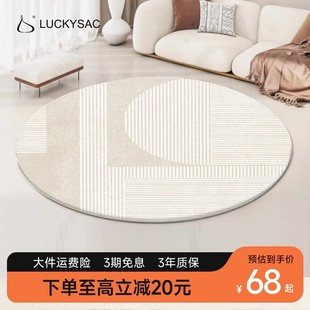 luckysac仿羊绒几何图案地毯简约圆形地毯卧室客厅床边茶几地垫