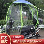 全包围侧帘电动车雨篷遮阳伞电瓶车晴雨伞三轮车摩托车太阳伞蓬
