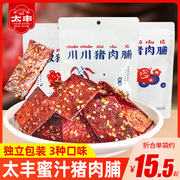 太丰食品猪肉脯川香酥脆片，蜜汁猪肉干肉类肉糜，铺单独袋装休闲零食