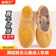 舞蹈鞋女儿童成人软底练功跳舞鞋形体，瑜伽猫爪鞋中国民族芭蕾舞鞋