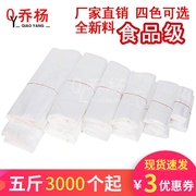 白色塑料袋食品袋透明方便袋乔杨背心马夹一次性外卖打包口袋商用