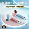 有线耳机入耳式圆孔重低音适用苹果vivo华为OPPO小米手机通用带麦