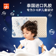 好孩子儿童枕头进口乳胶，枕透气0-3-16岁四季通用宝宝婴儿枕头新生