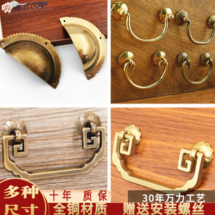 中式仿古抽屉拉手红木家具，古典把手字台抽屉复古铜，拉手贝壳铜拉手