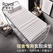 皇朝家私床垫乳胶学生床垫宿舍0.9米冬季床褥单人床垫上下铺褥子