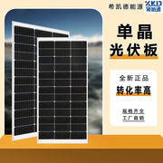 100W200W单晶硅太阳能发电板光伏板家用户外用12V24V电池