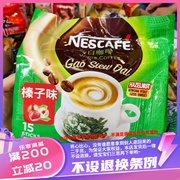 香港港版雀巢咖啡45/包 臻果味白咖啡原味白咖啡无糖三款可选