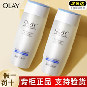 olay玉兰油高保湿美白营养水150ml女补水高保湿滋润肌肤爽肤水