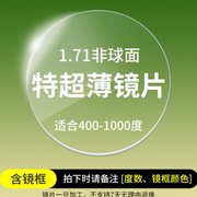 亿超合金近视眼镜框男超轻大脸大框眼睛框，镜架女可配有度数眼镜片