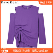 DaveDean女装 商场同款露肩褶皱设计感长袖T恤时尚个性 10698