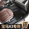 宝马2023款x3ix3汽车全包围丝圈脚垫地毯式内饰，改装脚垫专用原厂