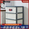 日本天马固定式多层抽屉式收纳柜，加厚塑料宽型储物柜杂物整理柜