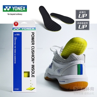 YONEX尤尼克斯YY羽毛球鞋运动鞋垫加厚减震高弹舒适动力垫 AC195