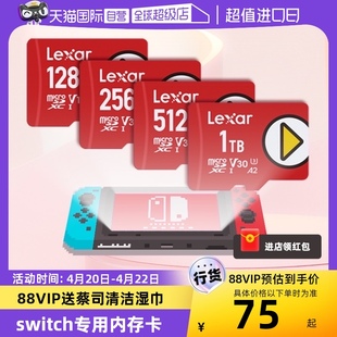 自营Lexar雷克沙switch内存卡游戏128g256g手机SD存储卡tf卡