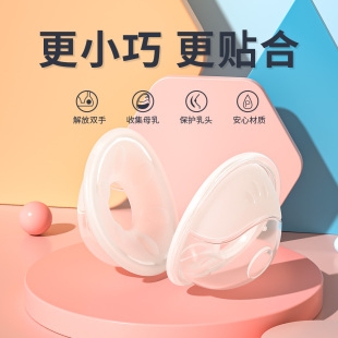 硅胶防溢乳垫可洗式哺乳期防漏奶神器隔奶垫溢乳贴可水洗集奶器