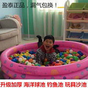 加厚充气海洋球池 盈泰婴儿游泳池沙池儿童洗澡盆宝宝玩具波波池