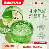 得鲜芦荟胶保湿补水女男士，库拉索睡眠面膜