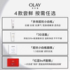 新会员(新会员)olay玉兰油精华面膜洁面护肤体验装+回购券