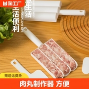 创意厨房三联肉丸，制作器鱼丸肉丸子模具虾滑器肉馅料理器团子