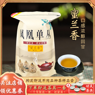 凤凰单枞茶蜜兰香新春单丛茶茶叶，高山凤凰单丛500g潮州特产乌岽茶