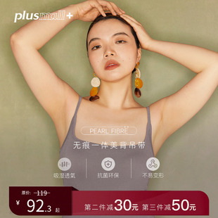 plusmall打底天菜b入无痕，一体内搭针织吊带美背显瘦上衣