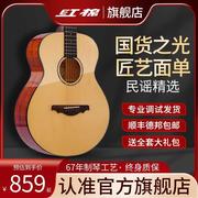 红棉吉他36/40/41寸民谣单板初学者男生女生专用电箱吉他