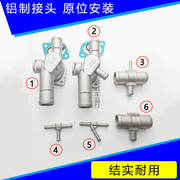 适配奔腾B50新宝来速腾1.6朗逸途安明锐2.0上水管缸盖三通四通铝