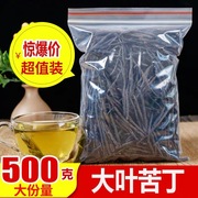 苦丁茶500g海南大叶苦丁茶非贵州野生小叶苦丁茶2021新茶