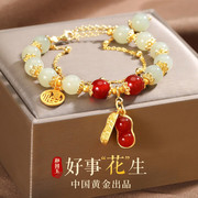 中国黄金央创花生手链女生纯银和田玉手串女士跨年新年礼物送女友