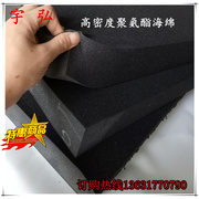 高密度聚氨酯发泡海绵板材 黑色EVA海绵防尘密封垫 耐高温PU压缩