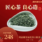 南京雨花茶2023年新茶，绿茶春茶特产嫩芽，雨花茶口粮茶实惠足斤