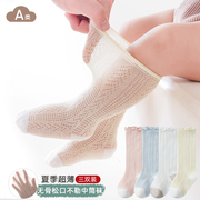 宝宝袜子夏季纯棉超薄婴儿，松口不勒腿中筒袜，男女童无骨网眼长筒袜