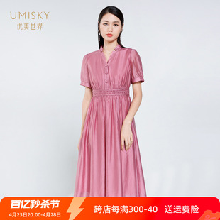 umisky优美世界商场同款夏季时尚亮彩色高腰a字连衣裙SI2D1016