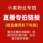 59.9粉丝福利直播间亚麻棉麻女装 部分瑕疵介意慎拍 不退换