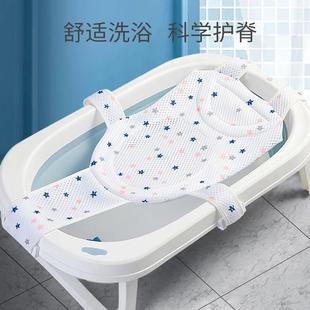 新生婴儿洗澡躺托浴网宝宝浴盆悬浮护脊浴垫网兜浴盆通用洗澡神器