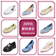 Hongkee/红科断码品牌女鞋 福利 399元/双