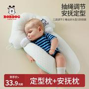 婴儿定型枕纠正偏头0-6个月，新生儿枕头安抚防惊跳神器四季