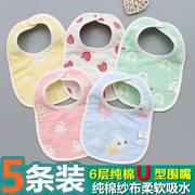婴儿围嘴口水巾宝宝围兜加大加厚6层纱布，按扣u型儿童小孩饭兜