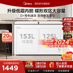 美的223278升双温冰柜家用小型冷柜冷藏冷冻两用商用大容量冰箱