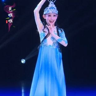 新疆舞蹈演出服少儿表演《水精灵》儿童成人，连衣大裙摆舞蹈服艺考