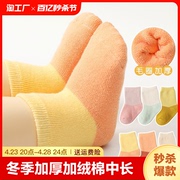 Lsx婴幼儿儿童袜子冬季加厚加绒棉中长筒保暖新生宝宝棉袜1-3
