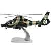 高档高档14832直9武装直升机模型合金武直，9直九wz9直升机飞机武