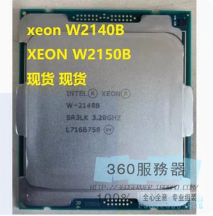 Intel至强 XEON W-2140B 2150B  W-2175 正显CPU 2066针 直拍