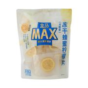 盒马MAX冻干蜂蜜柠檬片150g泡茶干片水果茶泡水喝茶叶独立包装