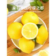 四川安岳黄柠檬(黄柠檬)5斤新鲜当季水果，整箱一级皮薄香水鲜柠檬6