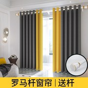 2022年罗马杆窗帘全套带杆一整套送杆卧室客厅打孔款麻全遮光